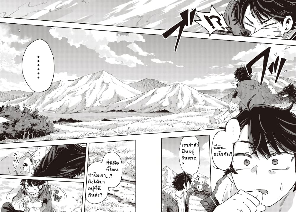 Muteki-Shounin-No-Isekai-Nariagari-Monogatari--1-11.jpg